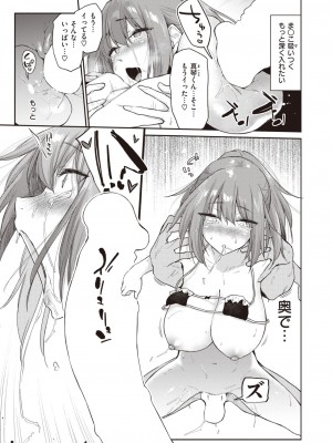 COMIC 快楽天 2024年1月号 [DL版]_047