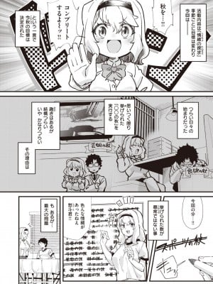 COMIC 快楽天 2024年1月号 [DL版]_286
