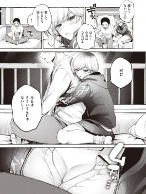 COMIC 快楽天 2024年1月号 [DL版]_249