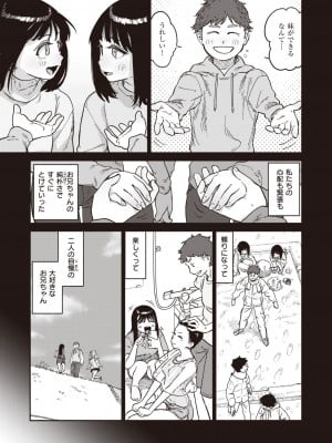 COMIC 快楽天 2024年1月号 [DL版]_229