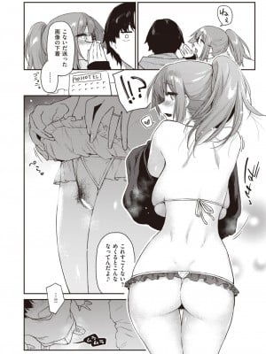 COMIC 快楽天 2024年1月号 [DL版]_044