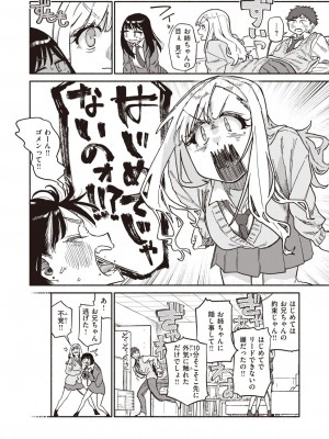 COMIC 快楽天 2024年1月号 [DL版]_232