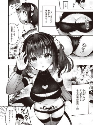 COMIC 快楽天 2024年1月号 [DL版]_158