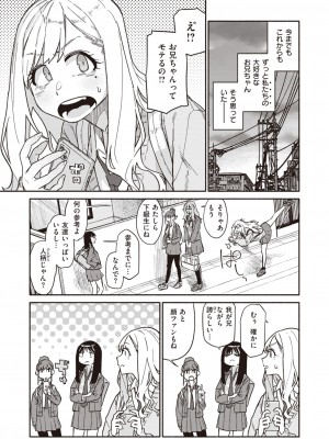 COMIC 快楽天 2024年1月号 [DL版]_223
