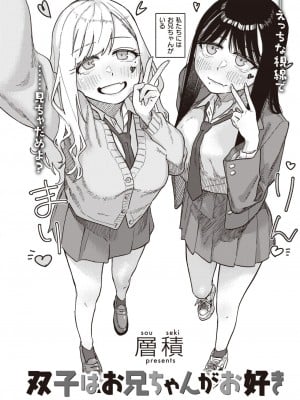 COMIC 快楽天 2024年1月号 [DL版]_222
