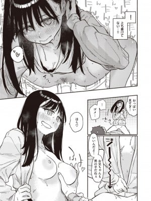 COMIC 快楽天 2024年1月号 [DL版]_241
