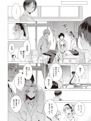 COMIC 快楽天 2024年1月号 [DL版]_016