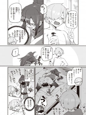 COMIC 快楽天 2024年1月号 [DL版]_084