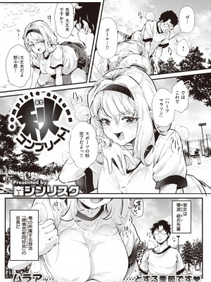 COMIC 快楽天 2024年1月号 [DL版]_285