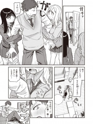 COMIC 快楽天 2024年1月号 [DL版]_225