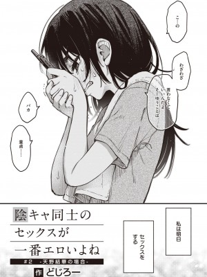COMIC 快楽天 2024年1月号 [DL版]_061