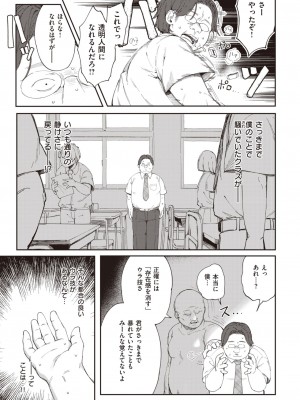 COMIC 快楽天 2024年1月号 [DL版]_271