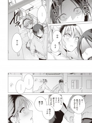 COMIC 快楽天 2024年1月号 [DL版]_018