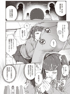 COMIC 快楽天 2024年1月号 [DL版]_268