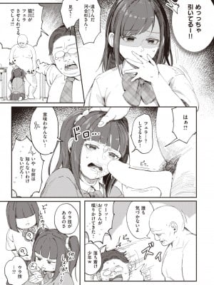 COMIC 快楽天 2024年1月号 [DL版]_269