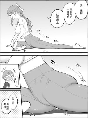 [あいるあいる (あいる)] 僕にハーレムセフレができた理由3｜我擁有後宮炮友的理由3 [柚香農業]_049