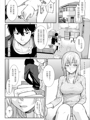 [ホムンクルス] はじらいブレイク｜破‧廉恥 [中国翻訳] [無修正]_132