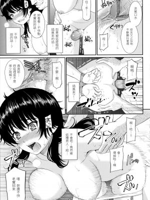 [ホムンクルス] はじらいブレイク｜破‧廉恥 [中国翻訳] [無修正]_085