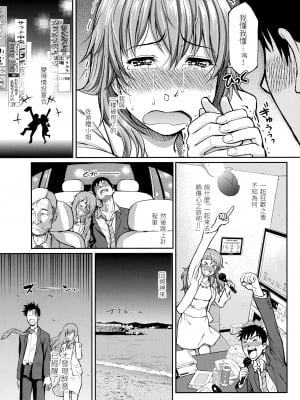 [ホムンクルス] はじらいブレイク｜破‧廉恥 [中国翻訳] [無修正]_197