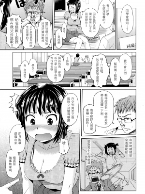 [ホムンクルス] はじらいブレイク｜破‧廉恥 [中国翻訳] [無修正]_163