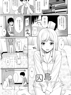 [ホムンクルス] はじらいブレイク｜破‧廉恥 [中国翻訳] [無修正]_107