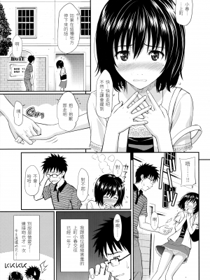 [ホムンクルス] はじらいブレイク｜破‧廉恥 [中国翻訳] [無修正]_021