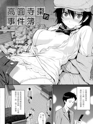 [ホムンクルス] はじらいブレイク｜破‧廉恥 [中国翻訳] [無修正]_068