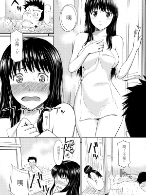 [ホムンクルス] はじらいブレイク｜破‧廉恥 [中国翻訳] [無修正]_114