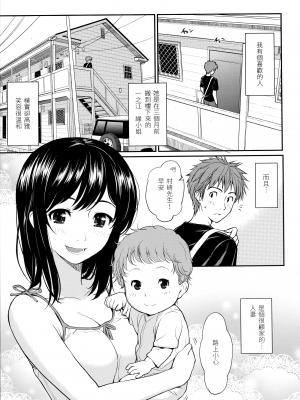 [ホムンクルス] はじらいブレイク｜破‧廉恥 [中国翻訳] [無修正]_177