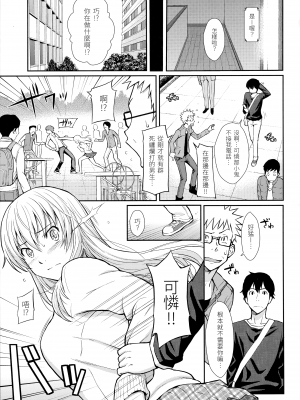 [ホムンクルス] はじらいブレイク｜破‧廉恥 [中国翻訳] [無修正]_131