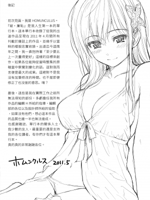 [ホムンクルス] はじらいブレイク｜破‧廉恥 [中国翻訳] [無修正]_211