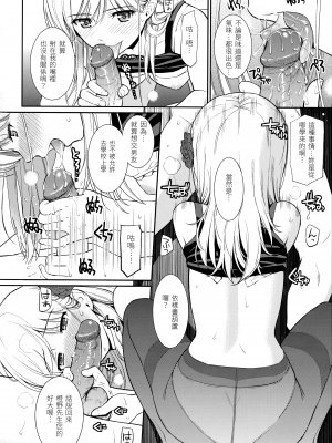 [ホムンクルス] はじらいブレイク｜破‧廉恥 [中国翻訳] [無修正]_096