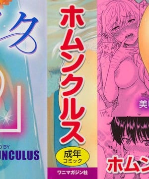[ホムンクルス] はじらいブレイク｜破‧廉恥 [中国翻訳] [無修正]_213