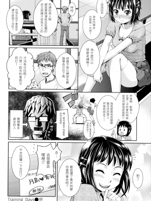 [ホムンクルス] はじらいブレイク｜破‧廉恥 [中国翻訳] [無修正]_176