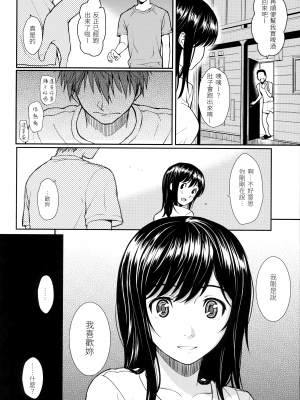 [ホムンクルス] はじらいブレイク｜破‧廉恥 [中国翻訳] [無修正]_180