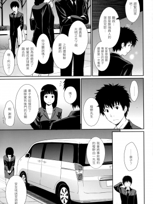 [ホムンクルス] はじらいブレイク｜破‧廉恥 [中国翻訳] [無修正]_089