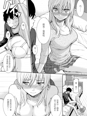 [ホムンクルス] はじらいブレイク｜破‧廉恥 [中国翻訳] [無修正]_133