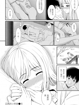 [ホムンクルス] はじらいブレイク｜破‧廉恥 [中国翻訳] [無修正]_110