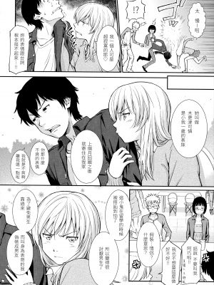 [ホムンクルス] はじらいブレイク｜破‧廉恥 [中国翻訳] [無修正]_128