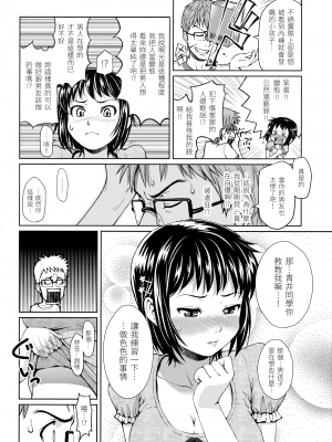 [ホムンクルス] はじらいブレイク｜破‧廉恥 [中国翻訳] [無修正]_164
