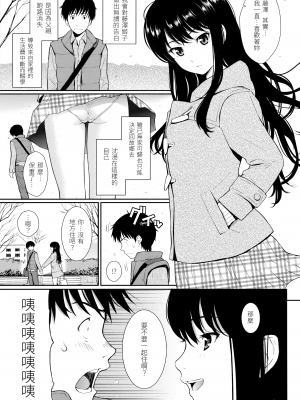 [ホムンクルス] はじらいブレイク｜破‧廉恥 [中国翻訳] [無修正]_035