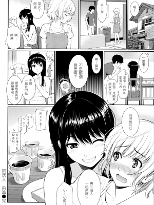 [ホムンクルス] はじらいブレイク｜破‧廉恥 [中国翻訳] [無修正]_050