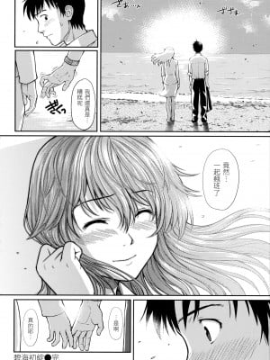 [ホムンクルス] はじらいブレイク｜破‧廉恥 [中国翻訳] [無修正]_210
