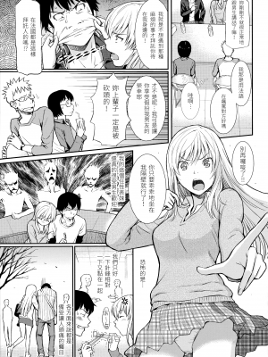 [ホムンクルス] はじらいブレイク｜破‧廉恥 [中国翻訳] [無修正]_129