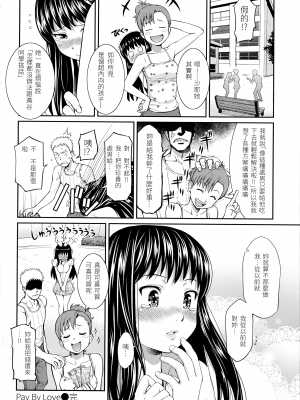 [ホムンクルス] はじらいブレイク｜破‧廉恥 [中国翻訳] [無修正]_160