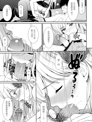 [ホムンクルス] はじらいブレイク｜破‧廉恥 [中国翻訳] [無修正]_095