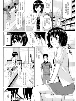 [ホムンクルス] はじらいブレイク｜破‧廉恥 [中国翻訳] [無修正]_022