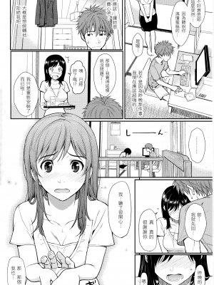 [ホムンクルス] はじらいブレイク｜破‧廉恥 [中国翻訳] [無修正]_182