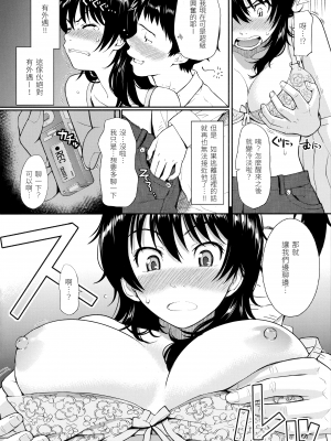 [ホムンクルス] はじらいブレイク｜破‧廉恥 [中国翻訳] [無修正]_072