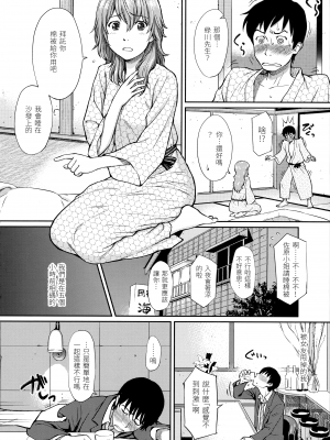 [ホムンクルス] はじらいブレイク｜破‧廉恥 [中国翻訳] [無修正]_196